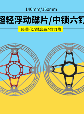 Kactus山地公路自行车碟刹片油刹中锁六钉碟片140/160mm刹车片