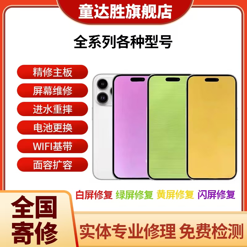 14promax绿屏白屏压排镭射修复