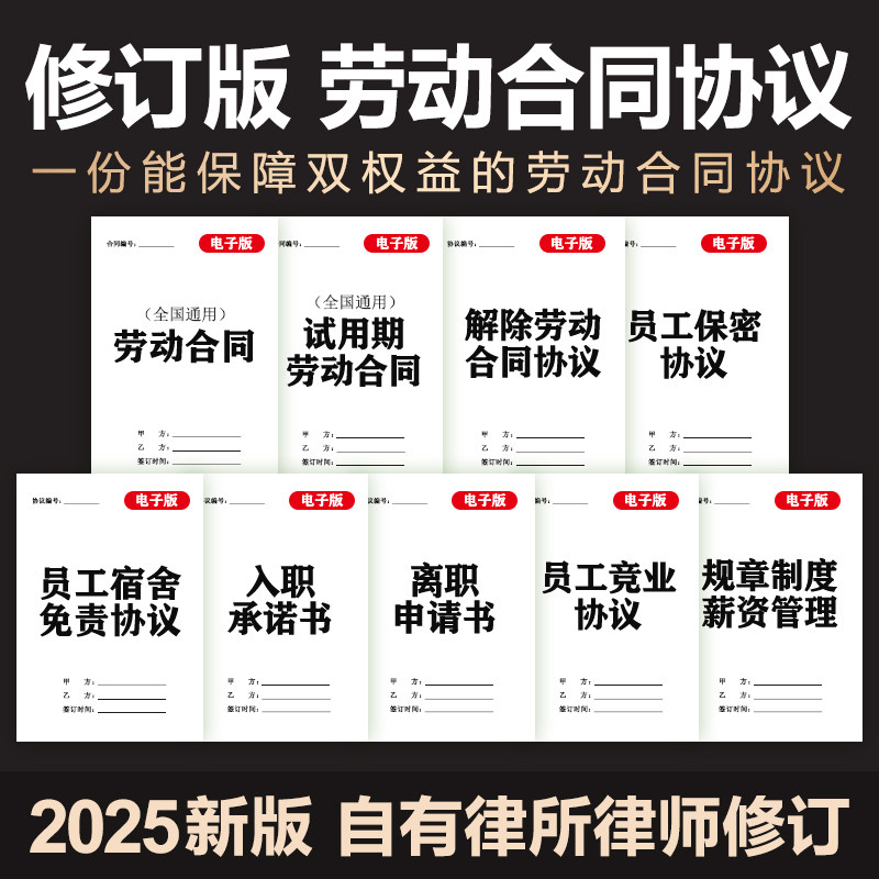 今年新版正规劳动合同协议劳务招聘员工雇佣用临时工全国通用模板