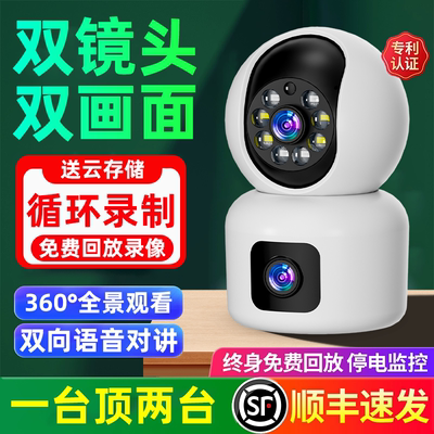 360°全景无死角高清监控摄像头