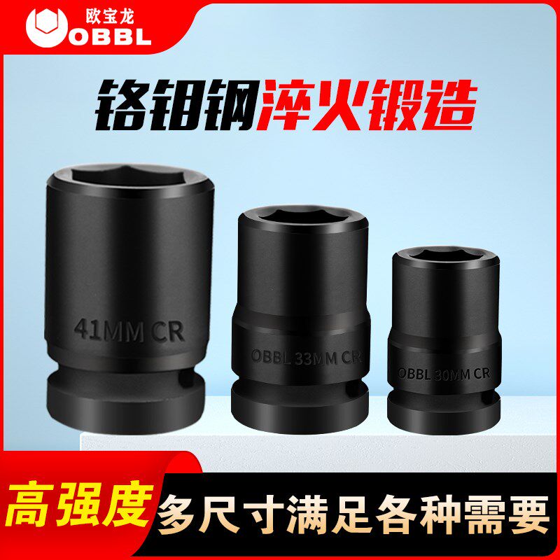 大中小风炮加长套筒33重型内六角气动锂电动扳手大飞套头组合套装