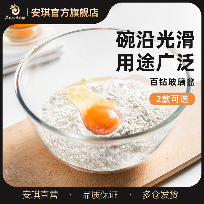 百钻大号玻璃盆 家用玻璃碗沙拉碗 和面碗汤碗面碗厨房烘焙工具