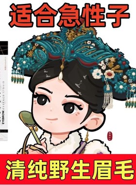 【重度无眉专用】眉毛增长液快速增长纤长浓密滋眉毛自然浓眉永久