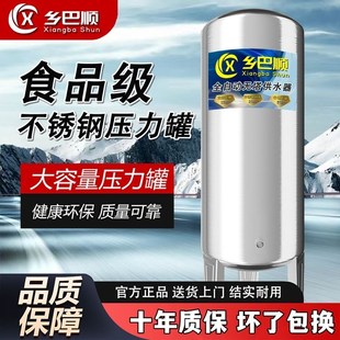 无塔供水家用不锈钢压力全自动自来水井水增压水泵储水箱水塔 立式