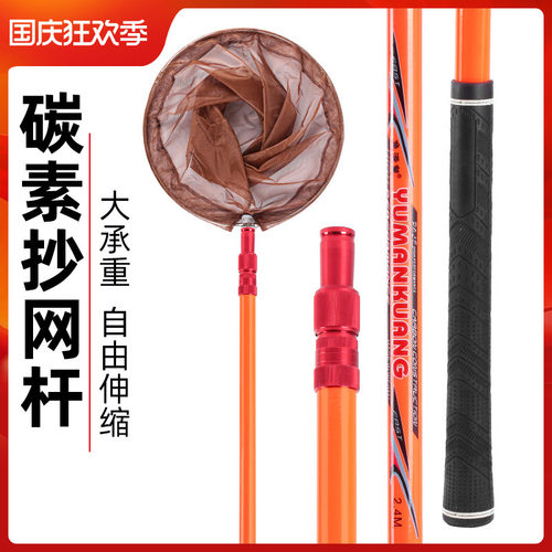 碳素抄网杆抄网头可折叠涂胶防挂大物青鱼渔具路亚钓鱼抄网竿竞技
