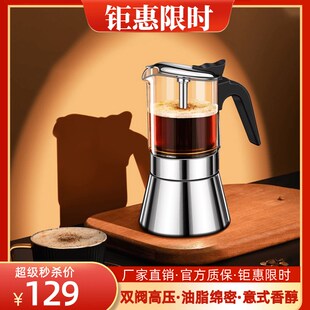 意大利不锈钢双阀摩卡壶家用小型煮咖啡 壶意式 浓缩手冲咖啡套装