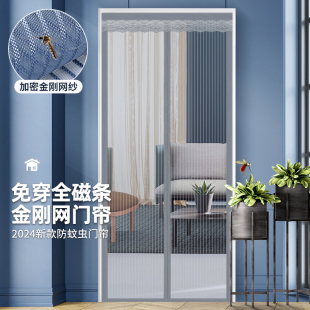 高档家用魔术贴款 防蚊门帘全磁条2024新款 隔断自粘磁吸磁性免打孔