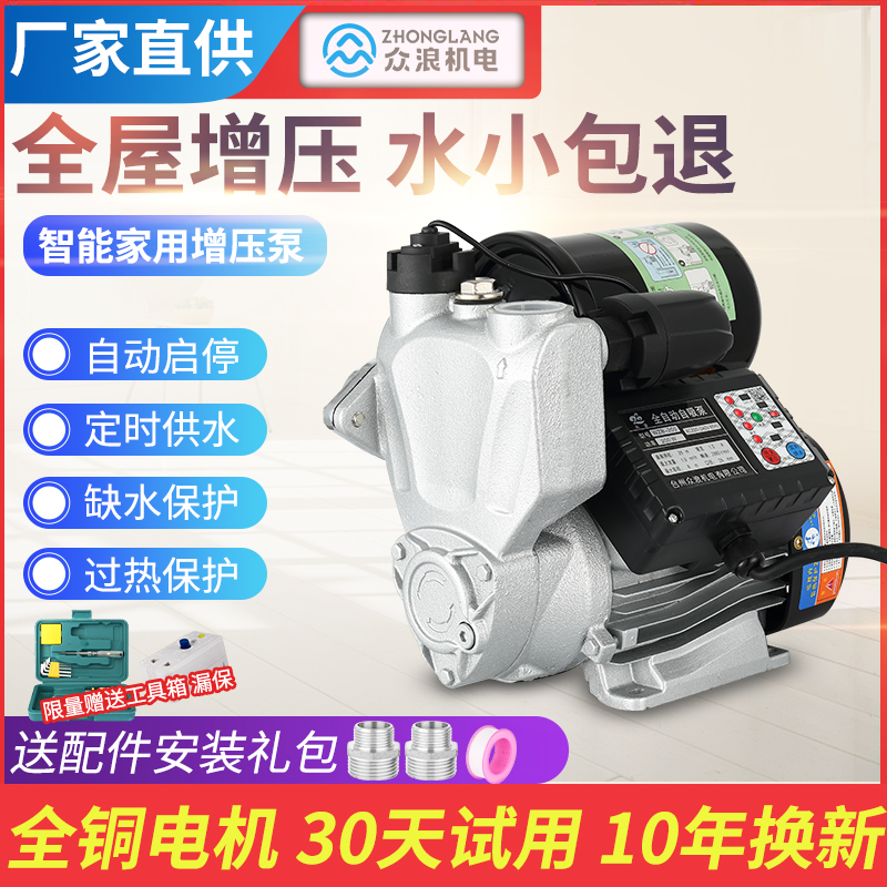增压泵家用全自动静音自吸泵小型自来水管道吸水加压泵220V抽水机