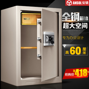 保管箱全钢防盗 安锁办公保险箱大型文件保险柜高60cm家用小型密码