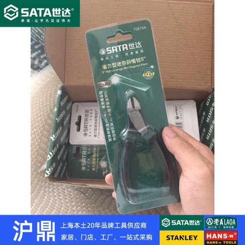 世达工具上海9年老店 穿腮式迷你斜嘴钳 5寸 小斜口钳子 70615A