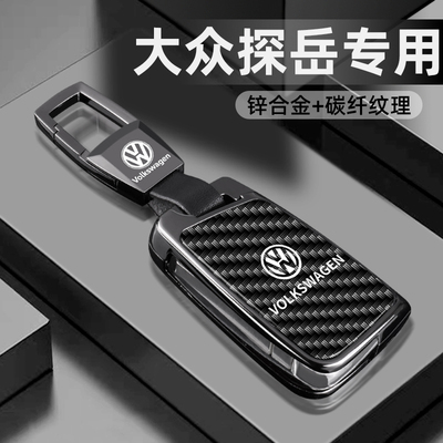 2024新款一汽大众探岳钥匙套专用23款探岳330豪华Plus版车包壳扣