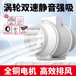 管道风机150强力低噪斜流厨房抽排烟卫生间艾炙换排气扇4寸6寸8寸