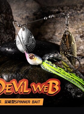 RIKAON野犬DEVIL WEB 魔网10g14g复合亮片路亚饵硬饵假饵黑坑竞技