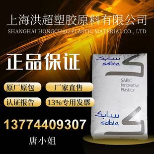 C1200HF 印表机 ABS 高冲击 高光泽合金 100L 沙伯基础 耐高温