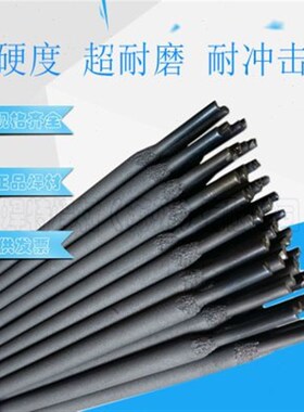 ZD3锤头耐磨堆焊焊条ZD6 ZD5耐磨焊条ZD310耐高温耐磨焊条3.2/4.0