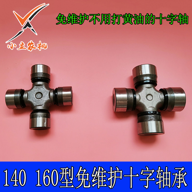 原装免维护万向节十字轴承EQ140 CA1160K2新一代加强型传动轴总成