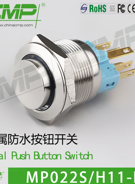 CMP西普MP022SH11防水按钮开关22mm自复位自锁带灯发光电源启动