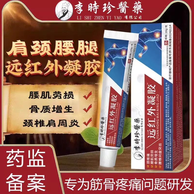 肩周炎骨质增生风湿关节炎颈椎病