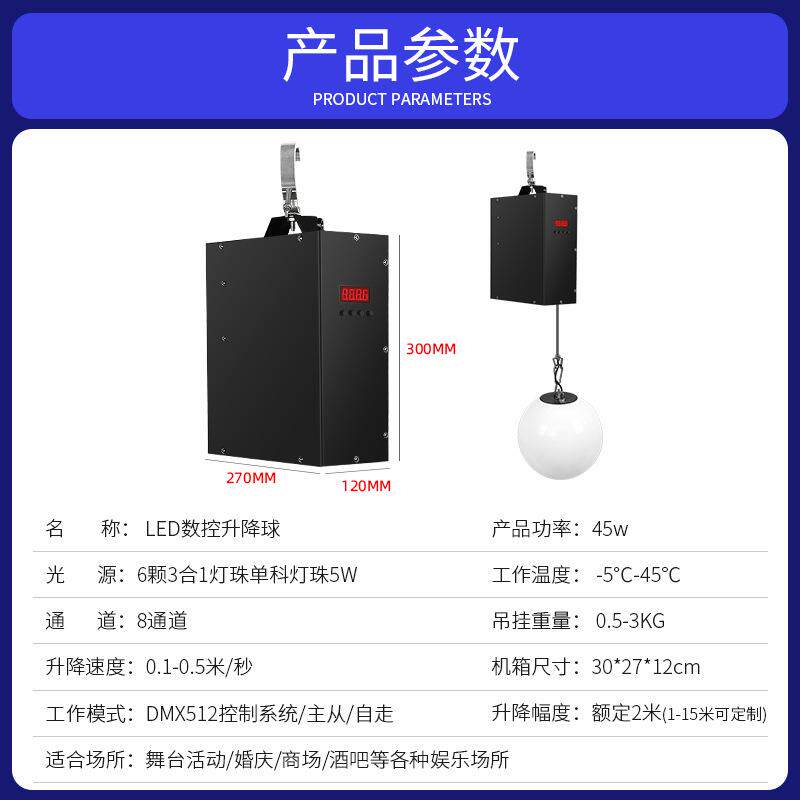 舞台升降球le悬浮矩阵发光球婚升降球d庆礼堂吧数动控态灯酒全彩