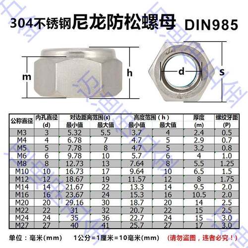 整盒卖纯30锁4不垫锈钢尼防松螺母防滑龙螺帽DI343N985六角紧螺母