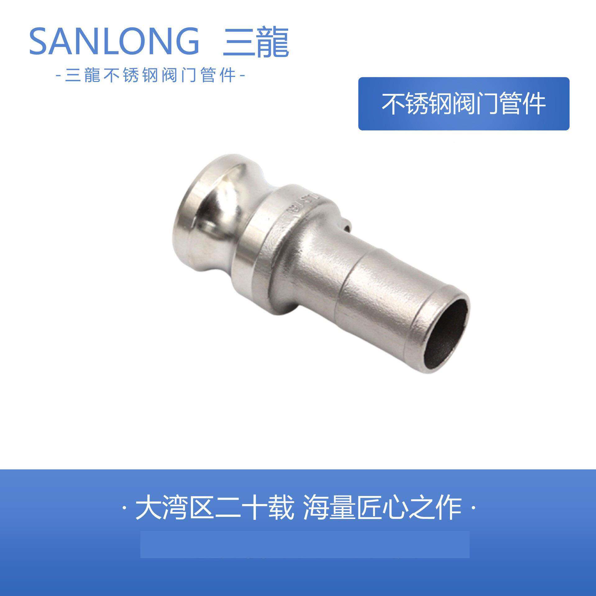 锈钢快速接头E218不型油配软件石管接头