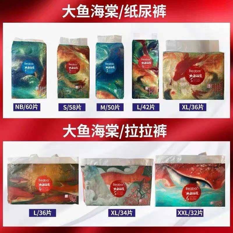 碧芭BEABA大鱼海棠拉拉裤XL码超薄透气婴儿吸水尿不湿纸尿裤