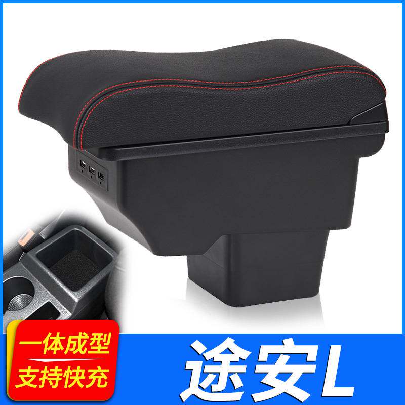 大众途安l扶手箱专用中央通道手扶原装改装配件装饰免打孔储物盒