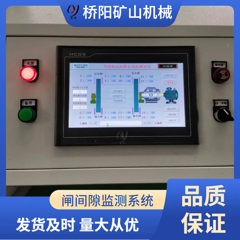 实时监测数据提升机智能闸间隙监测系统 闸盘上安装 桥阳矿山机械