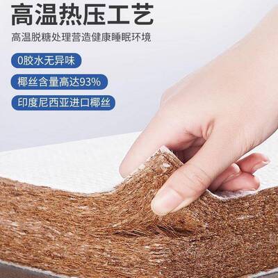 YMM席梦思太软加硬垫米e椰棕硬床垫护超脊薄cm棕榈垫1.8榻榻米