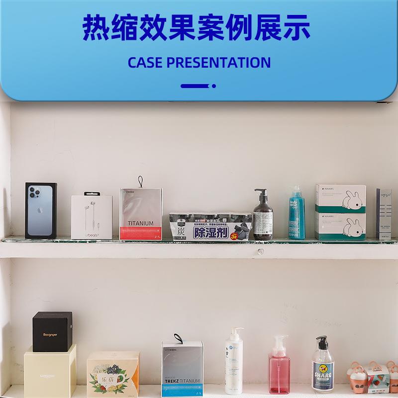 东莞厂家OF交包联收缩膜现货折装热塑封XC85801pof对热缩膜交联P