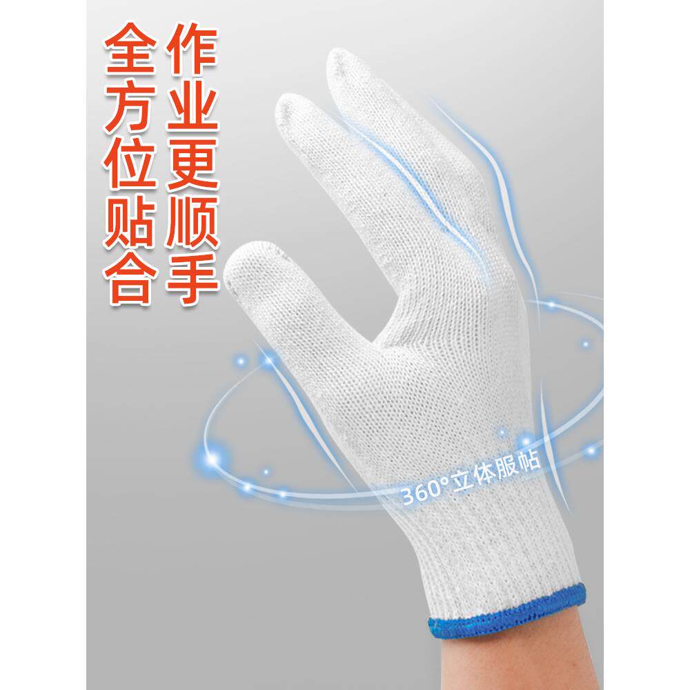 鲁祥线手套薄劳源保耐磨工作白纱尼ZFC龙加厚款劳动男工地干女活