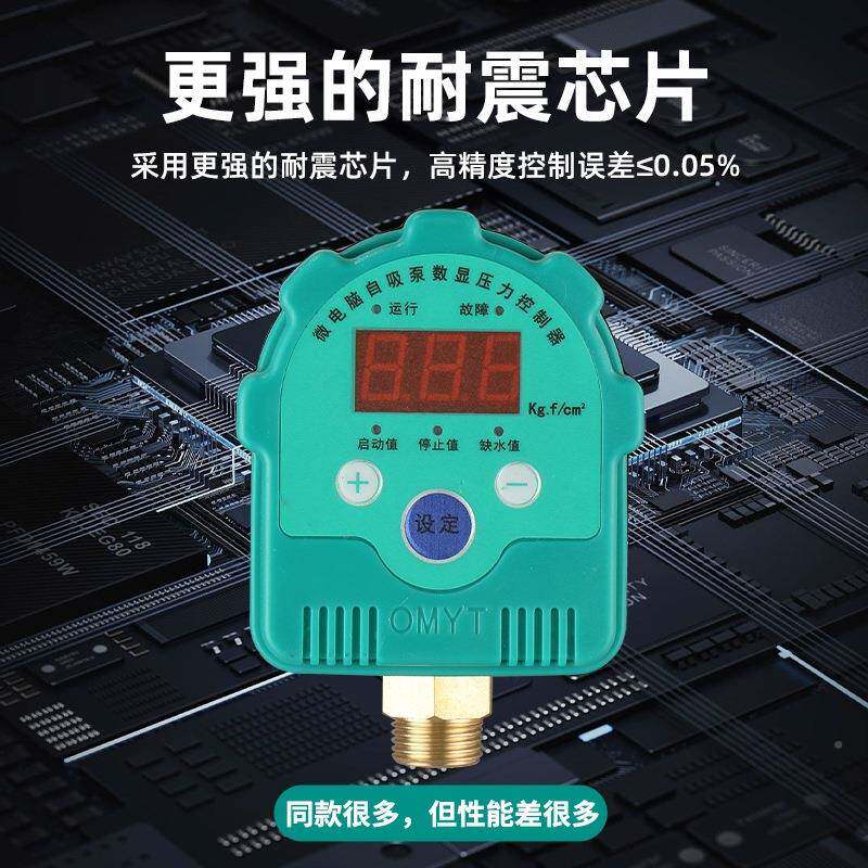 增压泵数显压力开控器智能制家用水泵护缺关水保可调上水位控592