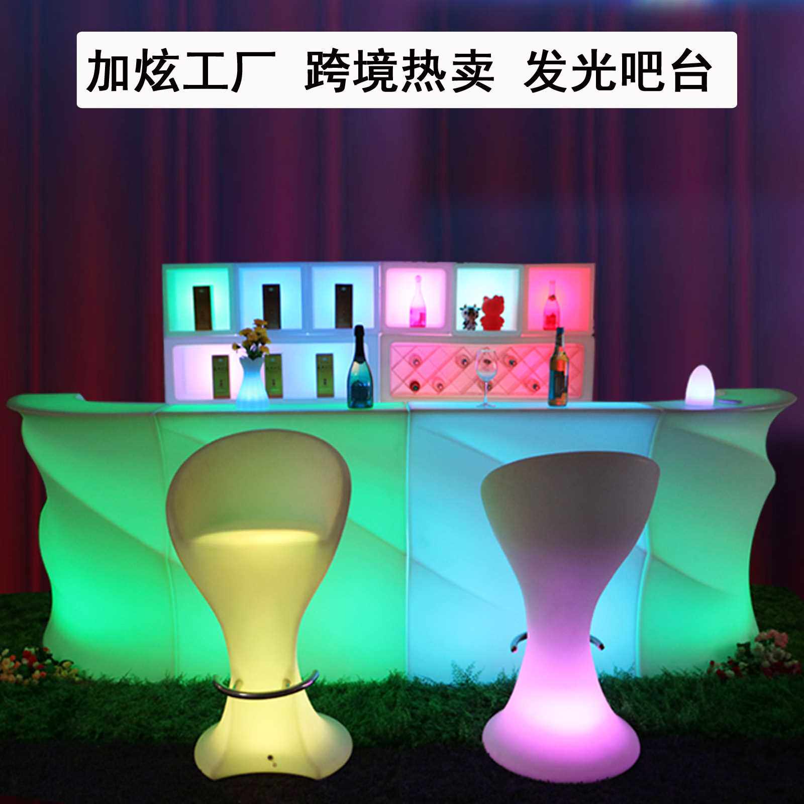 跨境LED发光吧台长方形茶几组合波浪吧台 七彩创意前台接待台