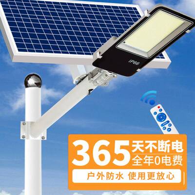 高亮工程款太阳能路灯户外防水感应新农村小区市政山区超亮