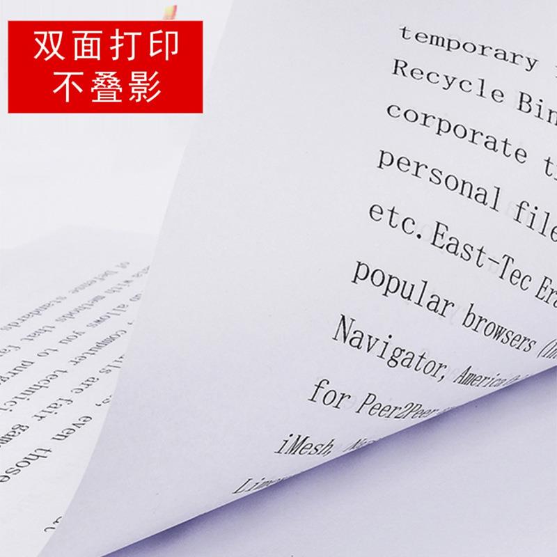 多功能办双公原木浆纸A3箱A4A5复印纸加厚面打印纸单包整草稿纸复