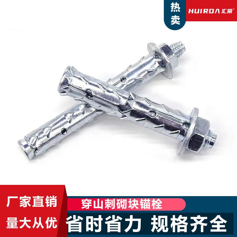 穿山用刺砌砖块胀栓空心砖面包泡沫砖专膨胀FIK螺栓鱼鳞膨胀螺丝