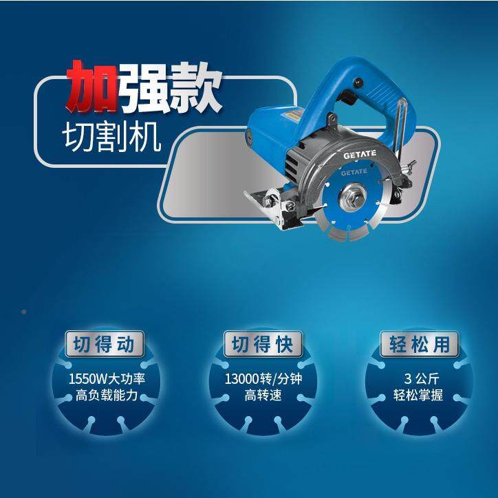 戈塔材特1550W石切割机810瓷砖小型手提锯开槽石云机瓷砖切强割机