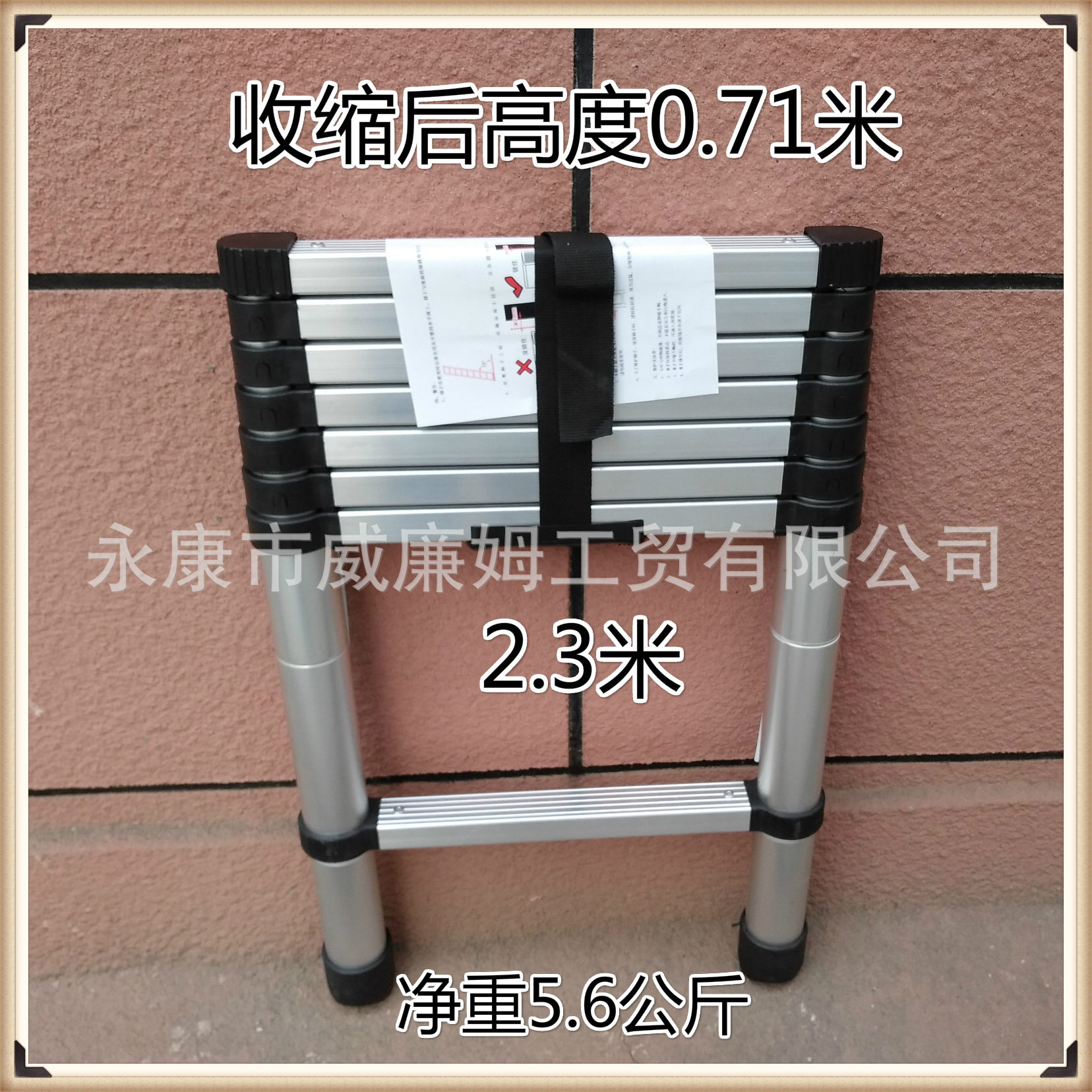 2.3米加厚铝合金伸缩工程梯