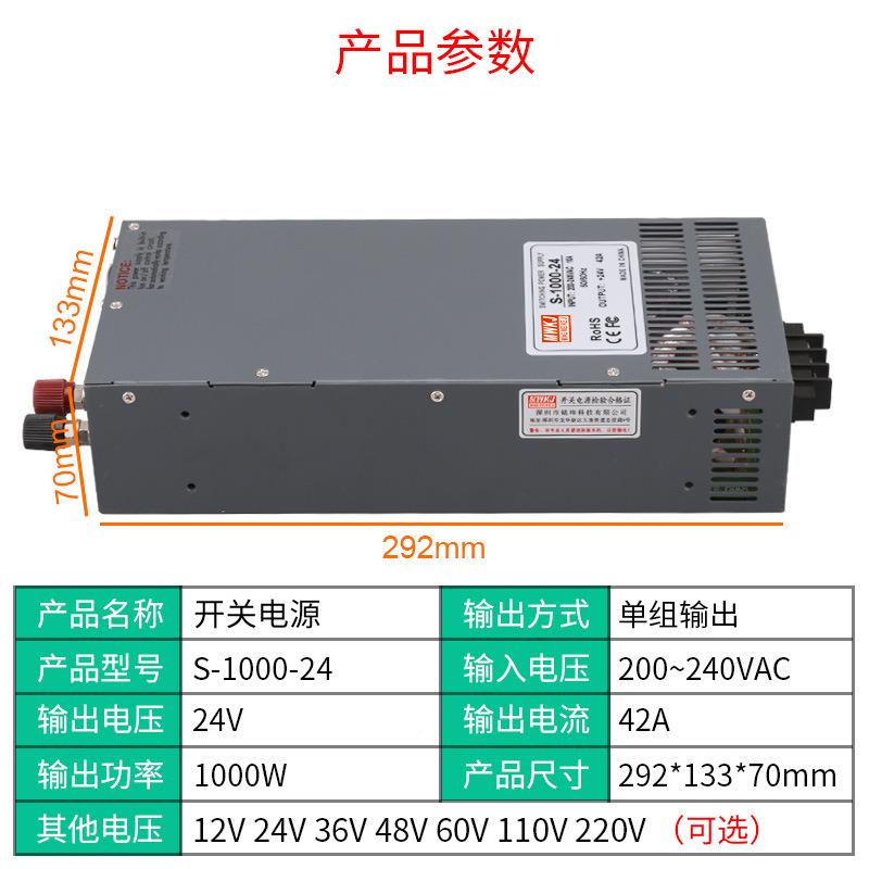 明伟S-1电000W-24V关源1V36V48V60开V110V220V2直流机械工业可调