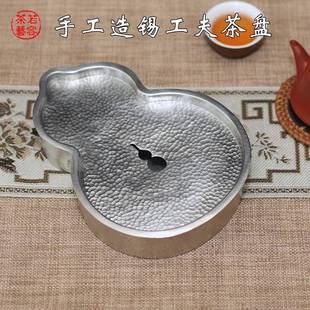 锡 潮汕传统工承艺锡器茶壶紫砂壶芦养壶盘垫功夫小茶船茶池葫芦款
