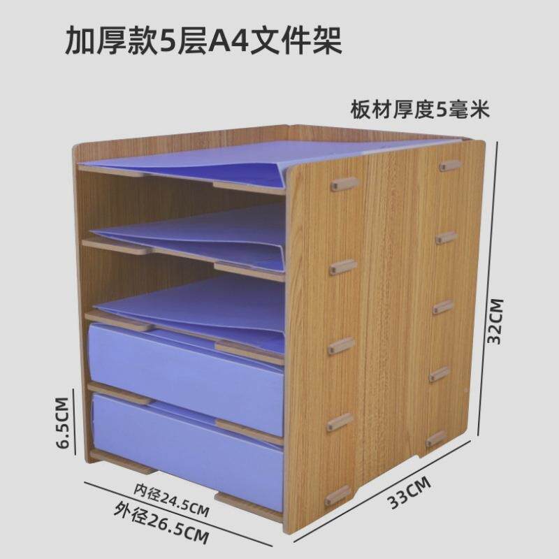 l箱l木质a纸文件夹收公纳架办A05用品多层桌面整理盒资料格子架4