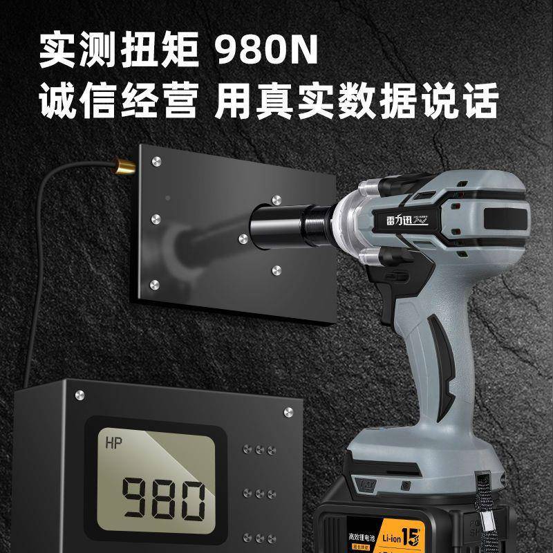 雷力迅无刷电电动扳手大扭力JDZ锂电击架子工汽修套筒钻充冲电动