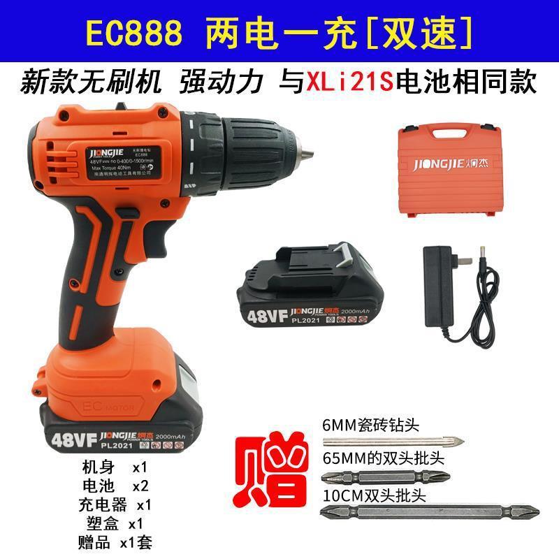 8炯杰刷机EC21新款2BXX1V48钻V锂电EC88充电钻手钻无刷电钻明无辉