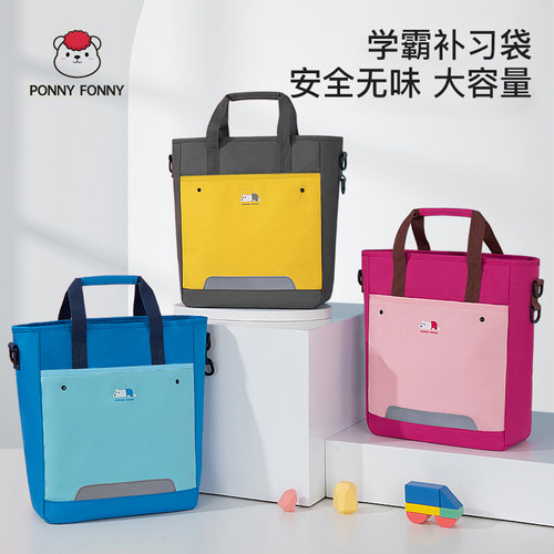 ponnyfonny小学生中学生手提袋男女童超轻便大容量补课拎书袋补习