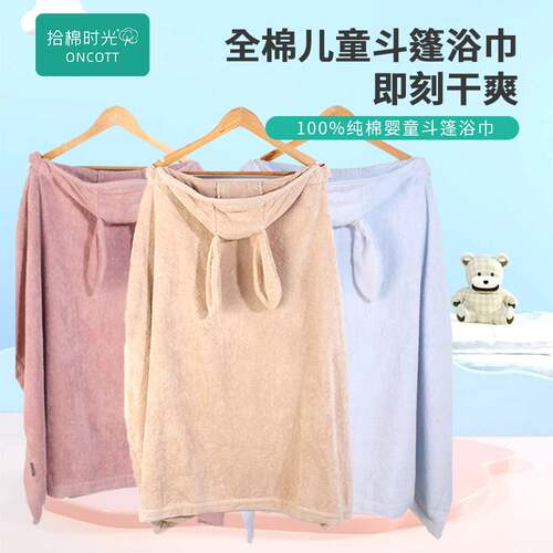 兔耳朵围吊全棉儿童斗篷浴巾加厚家用吸水连帽浴巾可穿式抱被