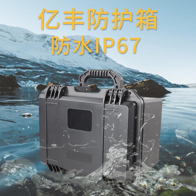 0亿丰203H手提式便防震防箱精水密携仪器设备收纳塑料UDW工具箱