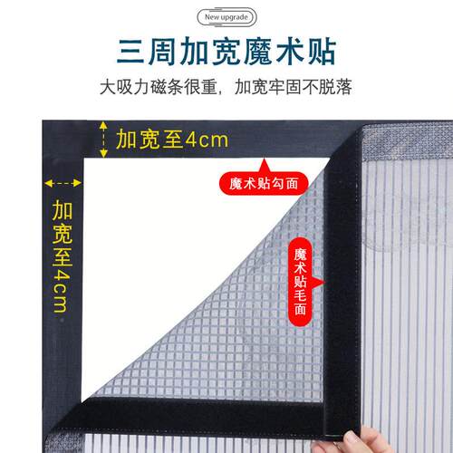 季全磁条魔术贴厂家直供整防门帘蚊帐蚊纱门夏防蝇纱窗家用条隔断