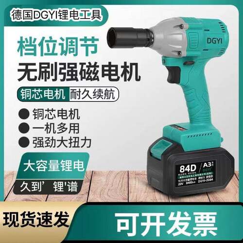 德大HLY乐固DGYI电艺动扳手2106大扭力架工木工A子3国冲击风炮48V