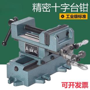 车床重型精密十平字口台虎钻床变铣ALM床双向移动台钳钳钳工作台