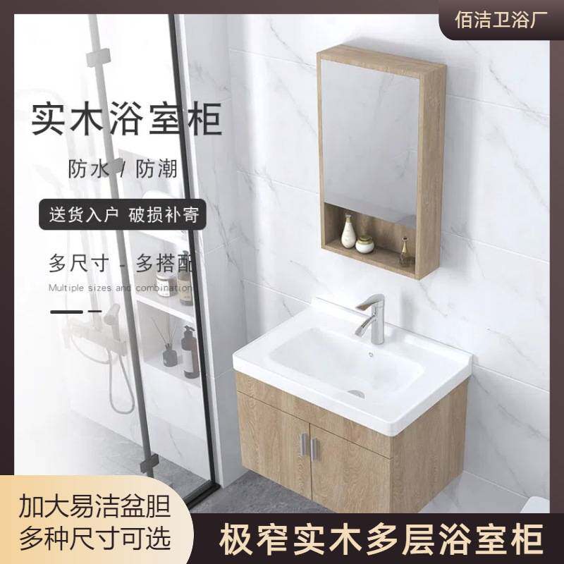 原木色多层实木浴室柜组合陶瓷一体盆小户型小尺寸卫生间洗漱台盆
